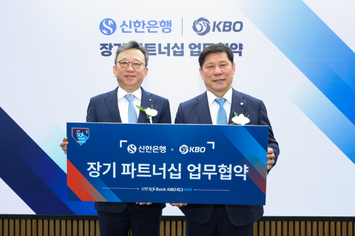 KBO-신한은행, 2027년까지 타이틀 스폰서십 연장한다