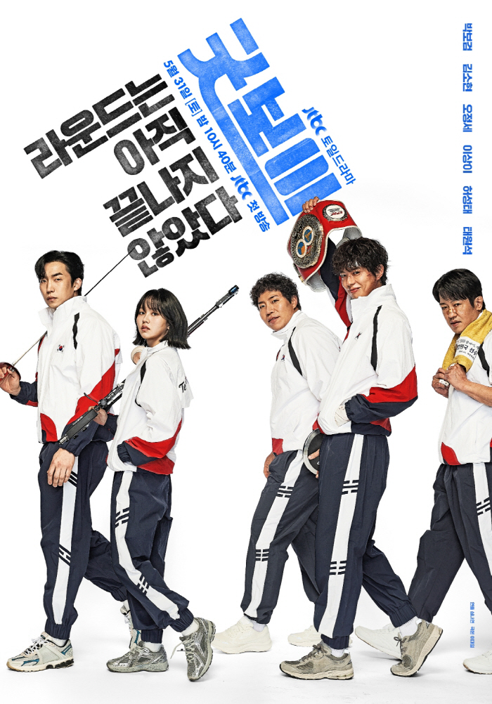 [공식] JTBC, 하반기부터 주말 드라마 타이틀 2편 운영..金'착한 사나이'→土'굿보이'