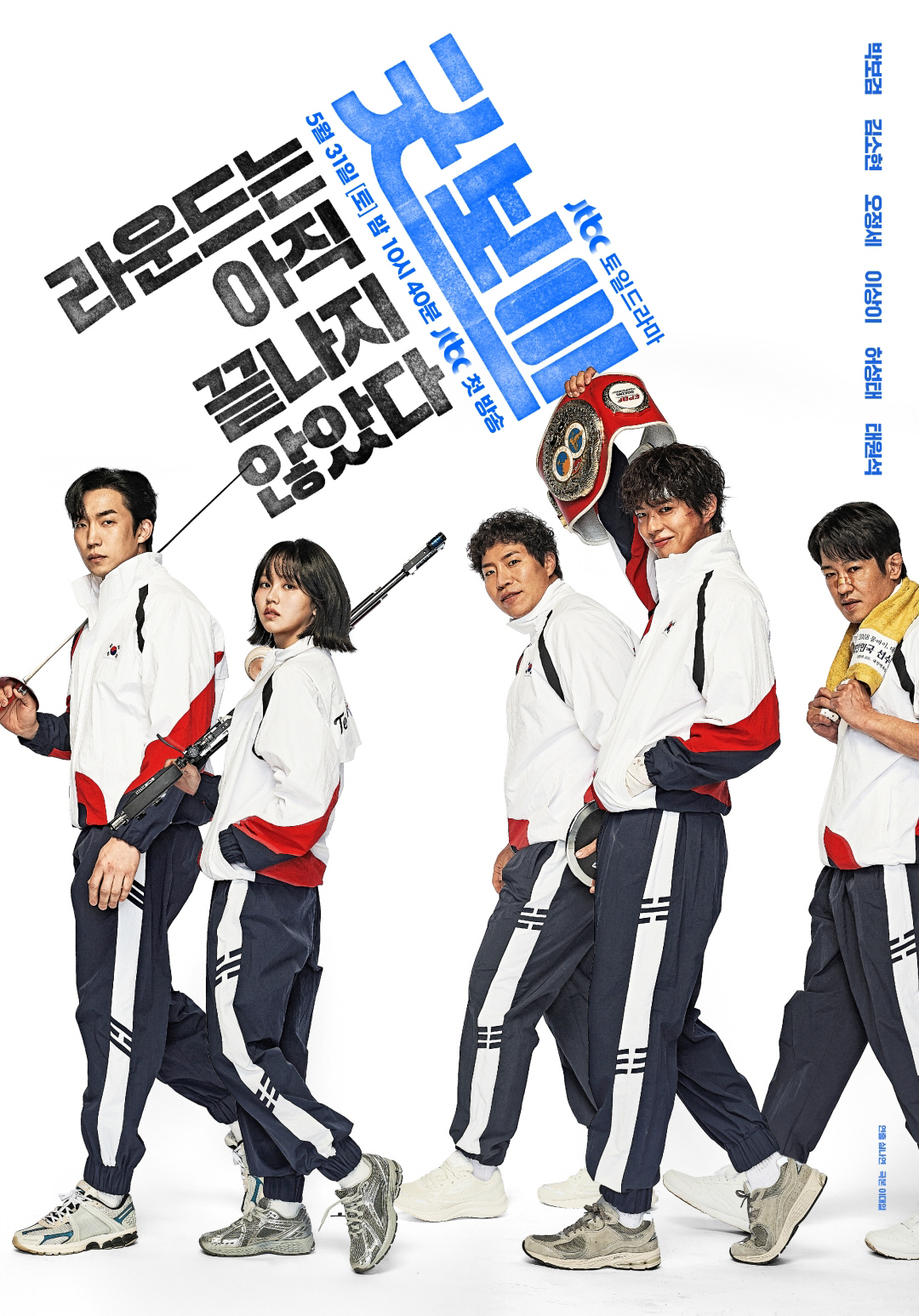 [공식] JTBC, 하반기부터 주말 드라마 타이틀 2편 운영..金'착한 …