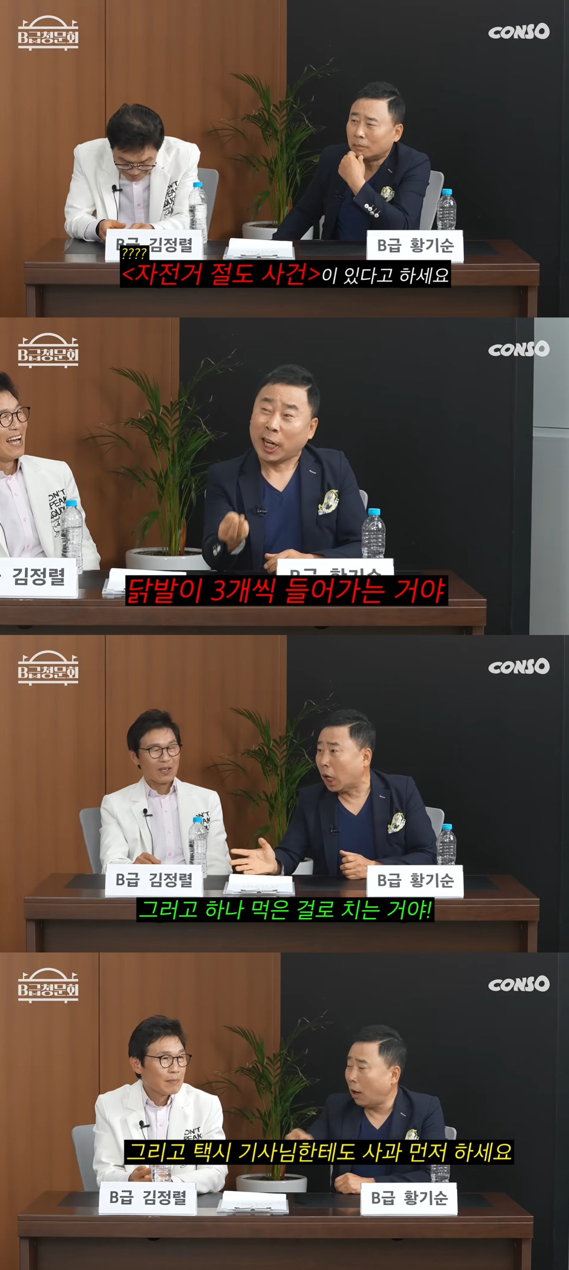김정렬, 택시비 먹튀→포장마차 무전취식 사과 "대단히 죄송"