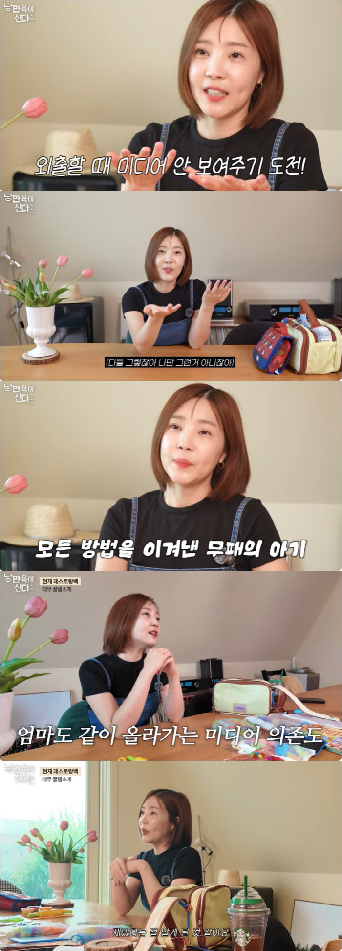 '임성빈♥' 신다은, 子 '밥상 육아'도 철저 "미디어 시청 금지, 현타…