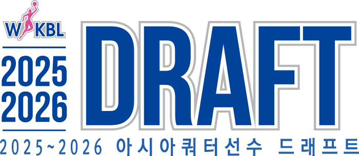 다음달 열리는 WKBL 아시아쿼터 선수 드래프트, 경력자 5명 포함해 총…