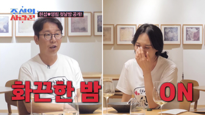 [종합] "나오라 그래"..김국진 분노 폭발시킨 심현섭♥정영림, 방송은 …