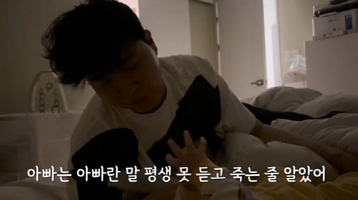 '김다예♥' 박수홍, 7개월 딸 첫 '아빠' 소리에 오열 "평생 못 듣고…