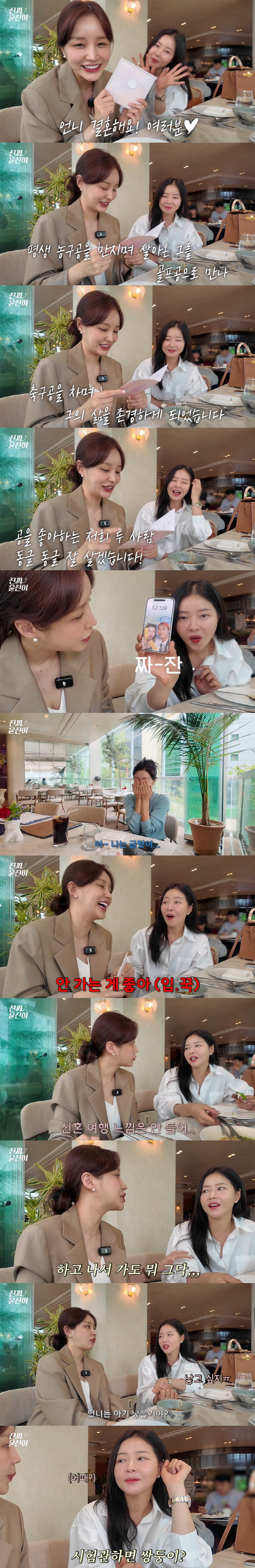 '결혼' 박하나♥김태술, 청첩장+커플샷 공개..."동글동글 잘살겠다" (…