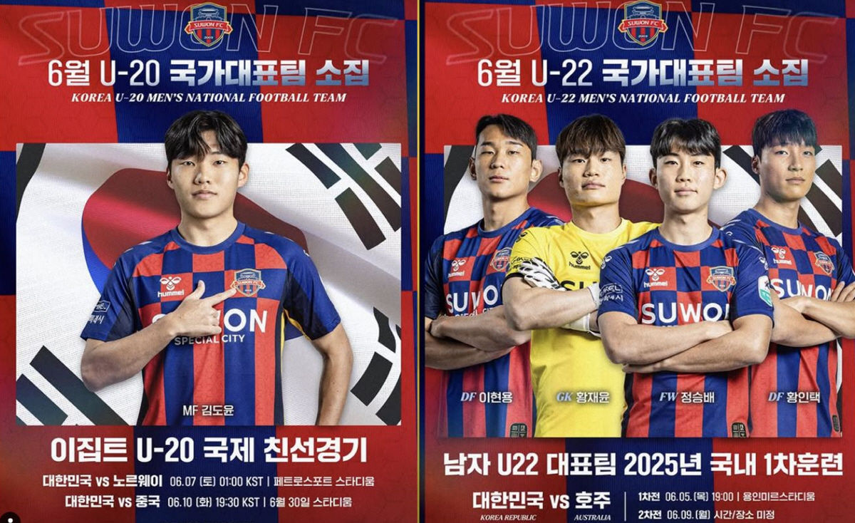 "기회는 잡는것!" '샵버지'김은중 감독,태극마크 단 '수엡 영건' 김도…