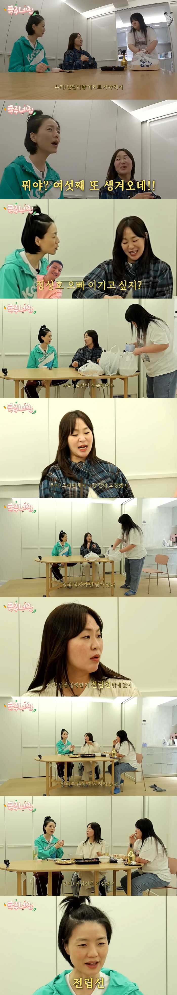 '오형제맘' 정주리, 여섯째 생기나?..."♥남편, 정관수술했지만 정자 …