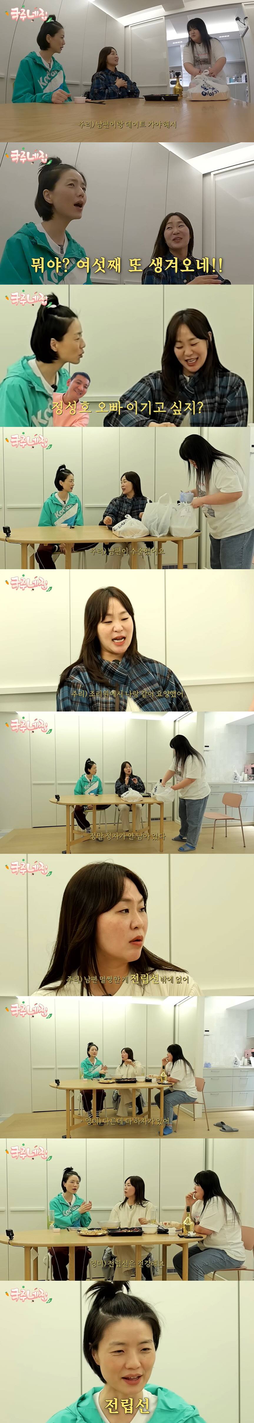 '오형제맘' 정주리, 여섯째 생기나?..."♥남편, 정관수술했지만 정자 …
