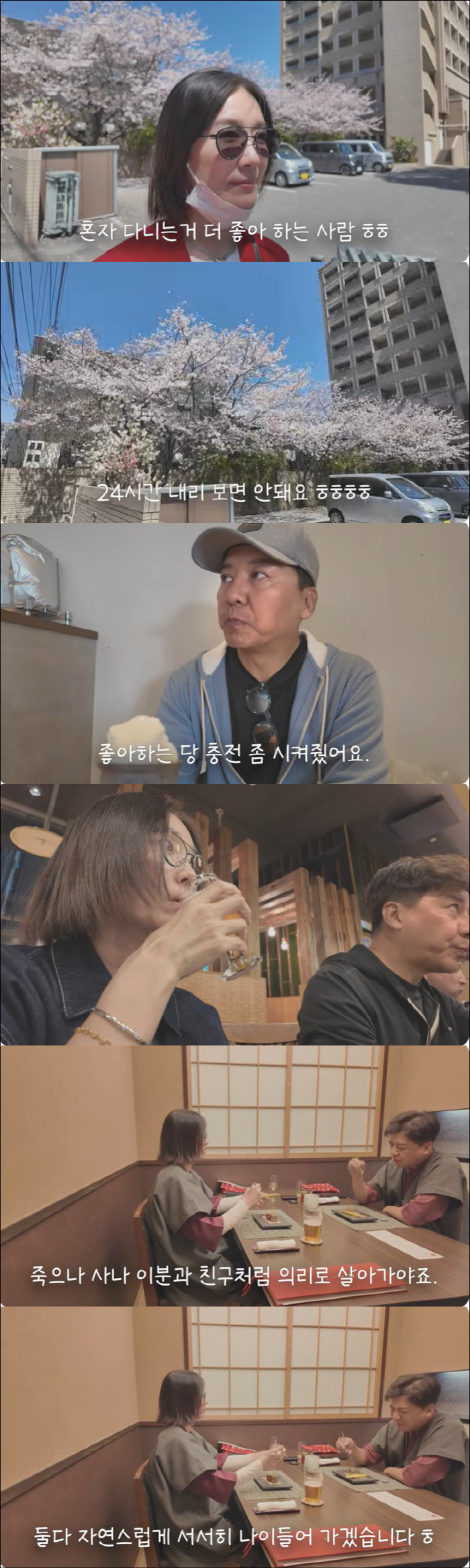 손지창♥오연수, 결혼기념일에 따로 여행하는 부부 "의리로 살아"