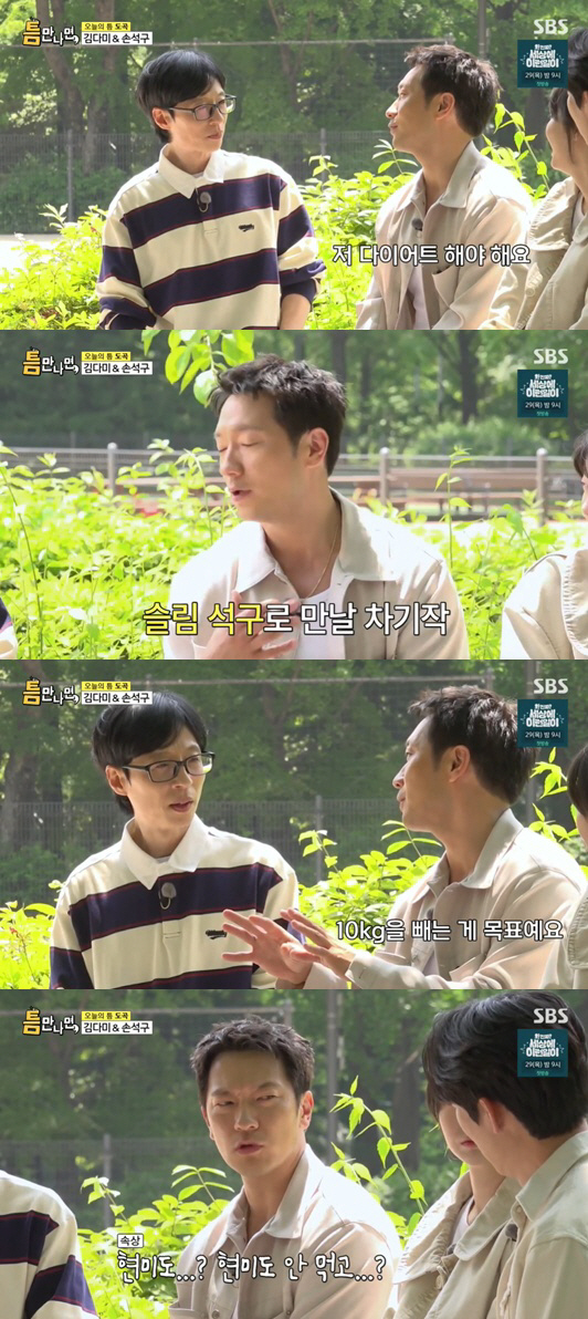 손석구, 10kg 감량 부담 토로 "차기작 위해..식탐 많아 걱정" ('…