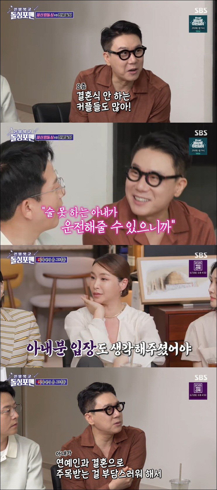 '재혼 선배' 배윤정, 이상민에 일침 "♥10살 연하 아내에 배려 없어"…