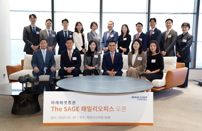 미래에셋증권, 'The Sage 패밀리오피스' 점포 신설
