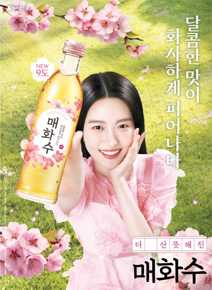하이트진로, '매화수' 트렌드 반영 산뜻한 리뉴얼