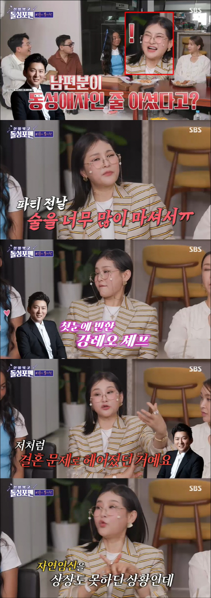 박선주 "임신 후에도 ♥강레오와 결혼 생각 無, 혼자 아기 낳으려 했다"…