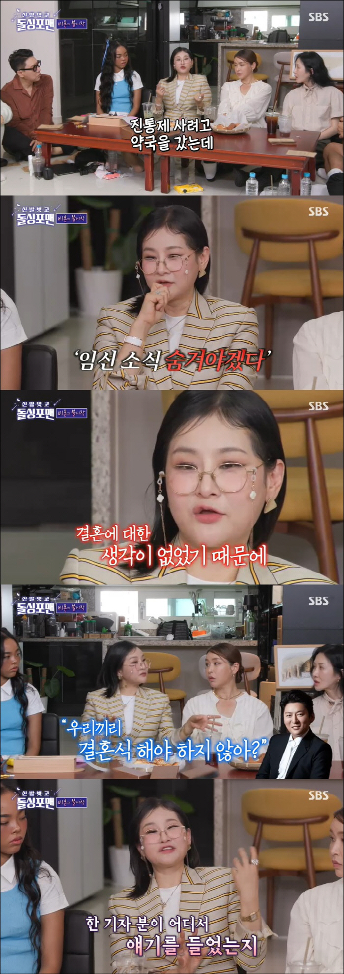 박선주 "임신 후에도 ♥강레오와 결혼 생각 無, 혼자 아기 낳으려 했다"…