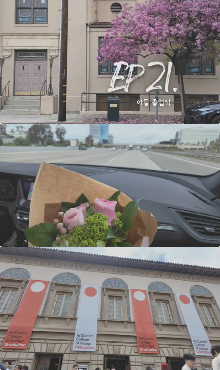 '7년 뒷바라지' 오연수, 큰아들 美 명문대 졸업식 참석…'두 집 살림'…