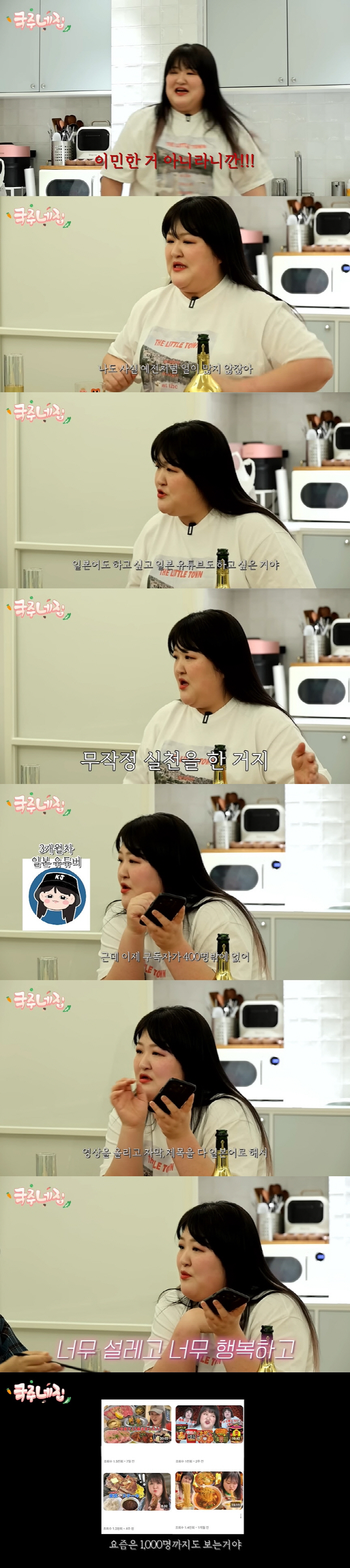 日로 떠난 이국주, 잠시 한국 돌아왔다 "이민 NO...고정 이슈로 짜잔…