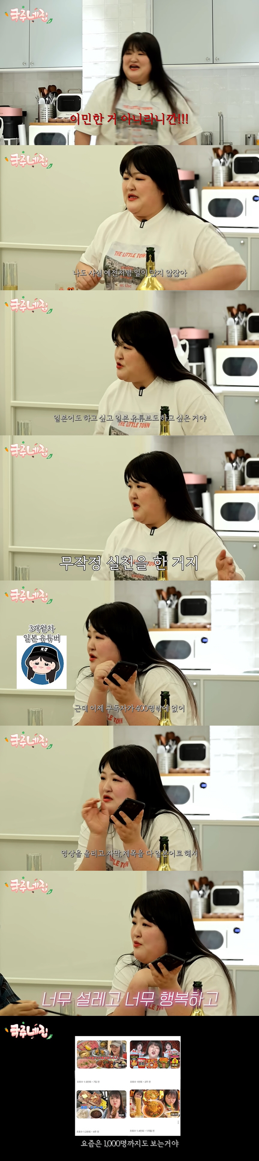 日로 떠난 이국주, 잠시 한국 돌아왔다 "이민 NO...고정 이슈로 짜잔…