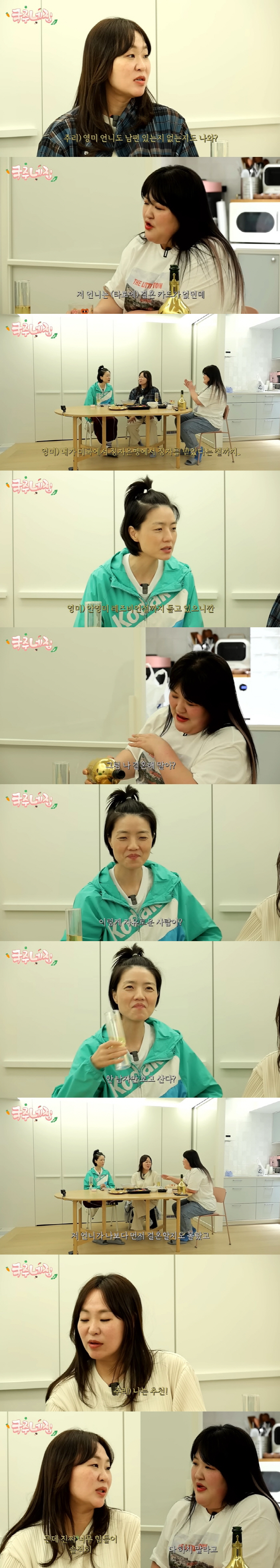 안영미, '美서 정자 받았다' 루머에 황당 "6월 ♥남편 들어오면 둘째 …