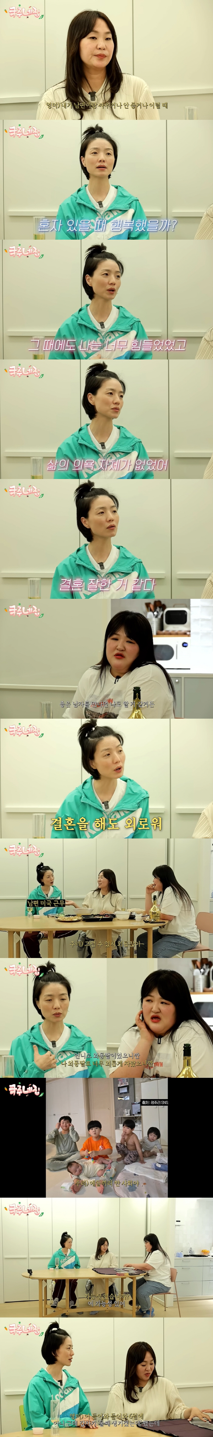안영미, '美서 정자 받았다' 루머에 황당 "6월 ♥남편 들어오면 둘째 …