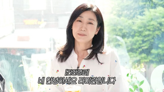 라미란, 13kg 감량 후 '예뻐졌다' 폭풍 실감..