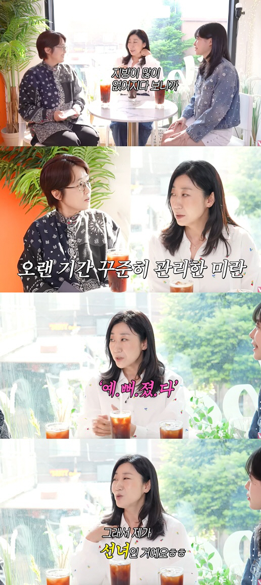 라미란, 13kg 감량 후 '예뻐졌다' 폭풍 실감.."진짜 많이 들어"