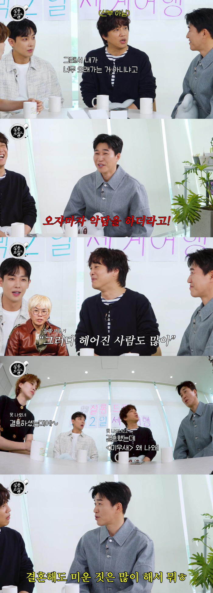 차태현, '신혼' 김종민에 악담 "신혼여행 3주나 가면 이혼할 수도"