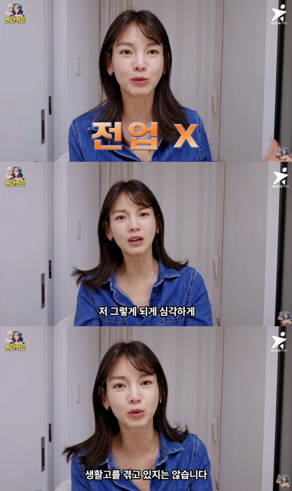 정가은 "연예계 은퇴→택시기사 전업 아냐, 풍요롭진 않지만 생활고NO"[…
