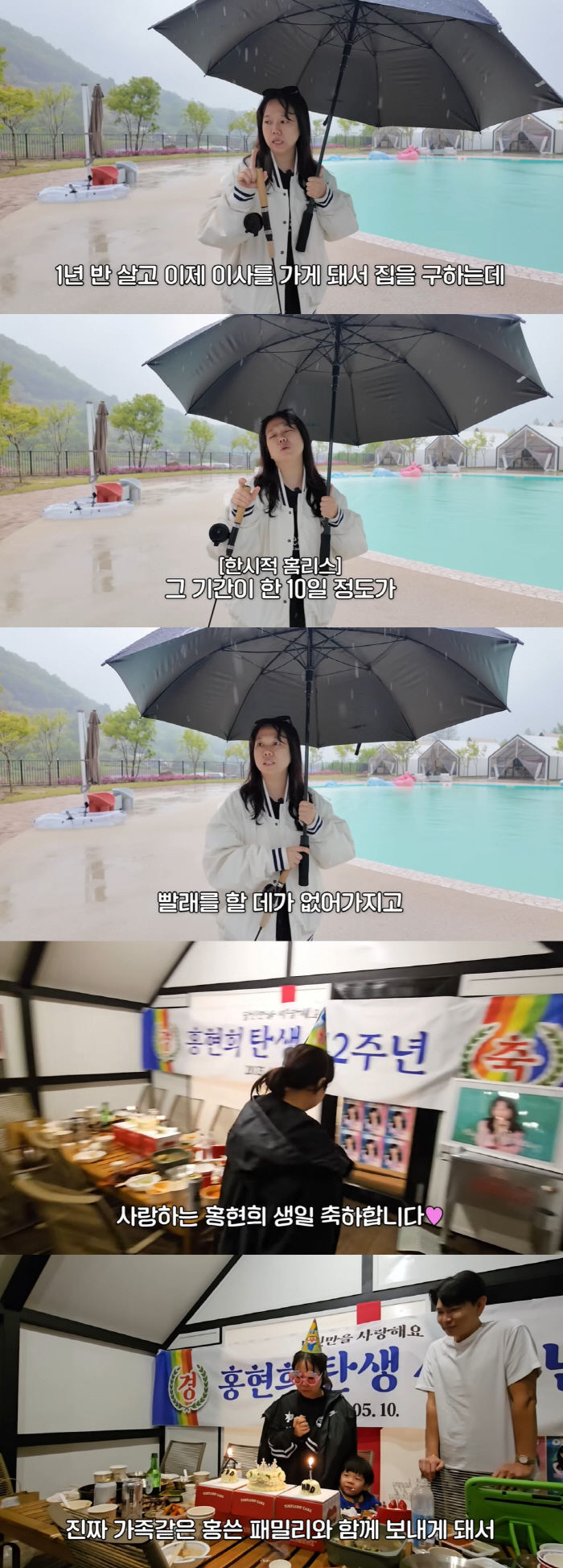 홍현희♥제이쓴, '60억 압구정家' 떠나 돌연 홈리스 생활 "밖에서 지내…