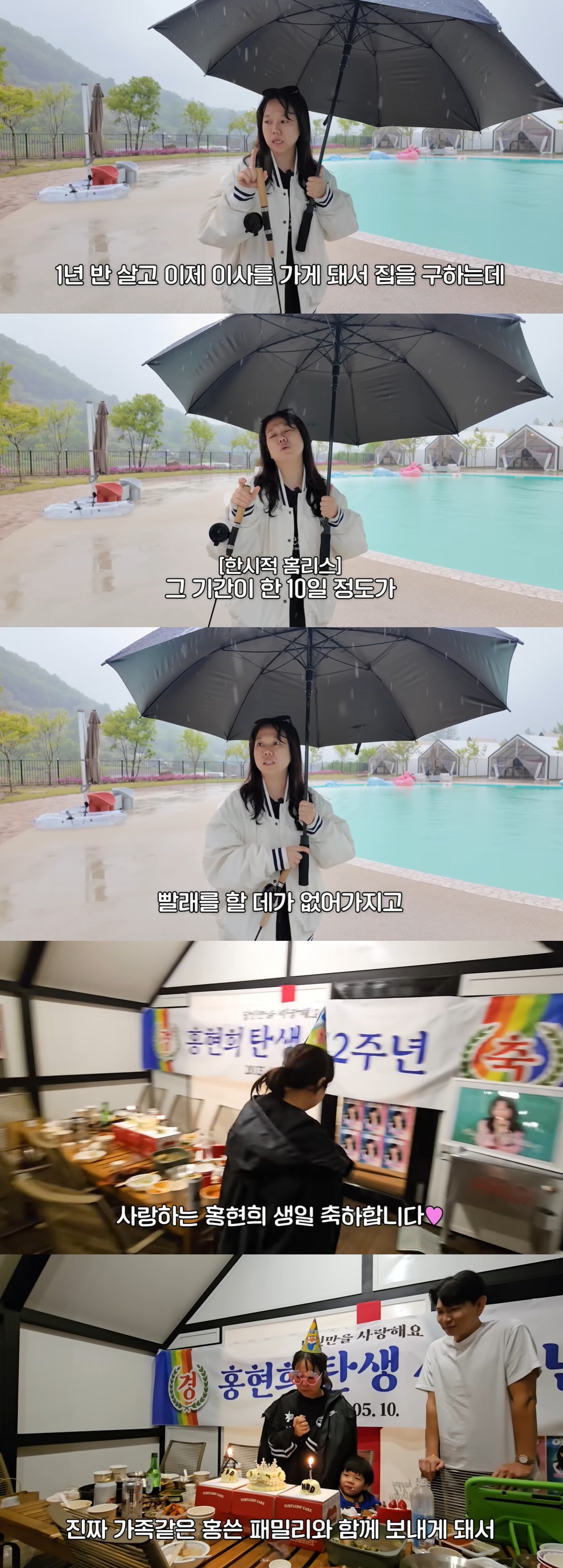 홍현희♥제이쓴, '60억 압구정家' 떠나 돌연 홈리스 생활 "밖에서 지내…