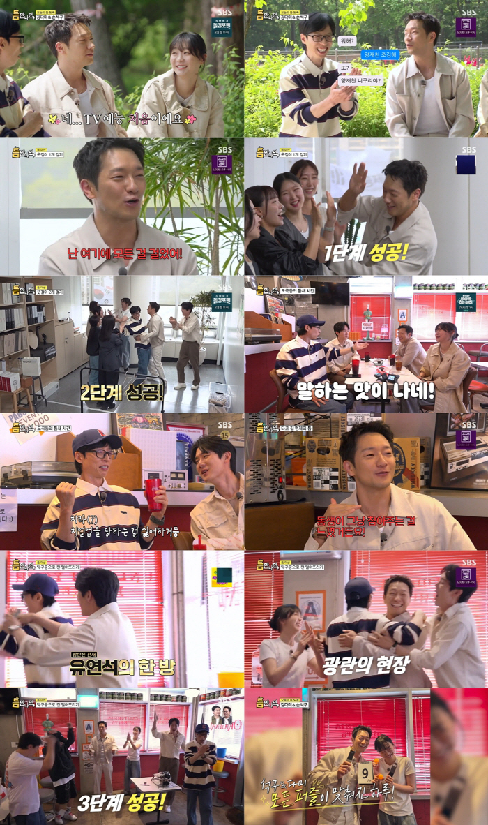 [SC리뷰] 손석구, 도파민 터졌다..모 아님 도 '한 방 전략' '틈만…