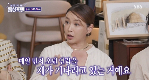 '11살 연하♥' 배윤정 “3개월간 매일 찾아왔는데…이젠 내가 기다려” [SC리뷰]
