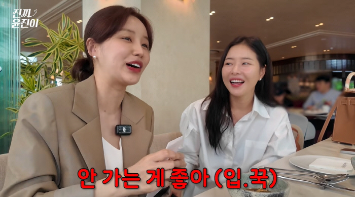 '딸둘맘' 윤진이, '예비신부' 박하나에 "결혼 비추, 신혼여행도 감흥없…