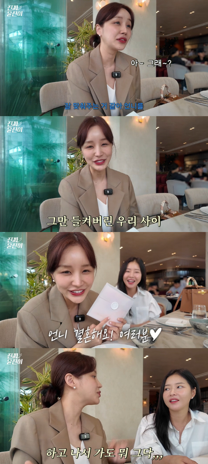 '딸둘맘' 윤진이, '예비신부' 박하나에 "결혼 비추, 신혼여행도 감흥없…