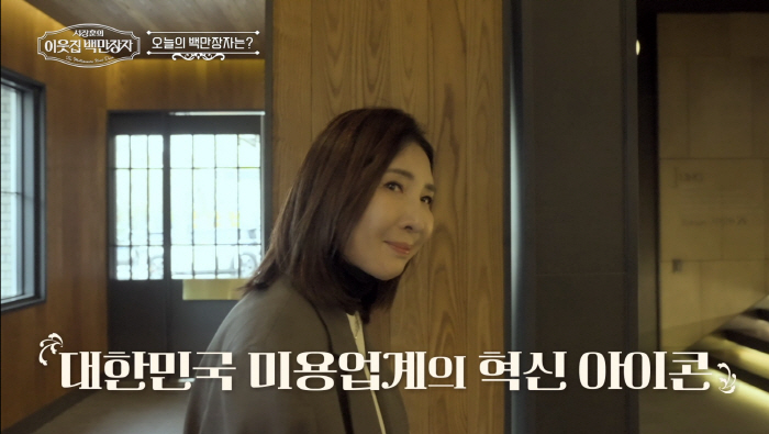 "술래잡기하면 못찾을 듯"..서장훈도 '깜짝'→강윤선CEO 성수동 100…