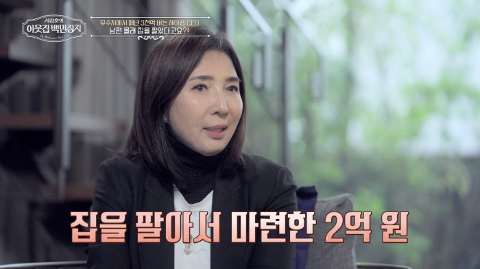 "술래잡기하면 못찾을 듯"..서장훈도 '깜짝'→강윤선CEO 성수동 100…