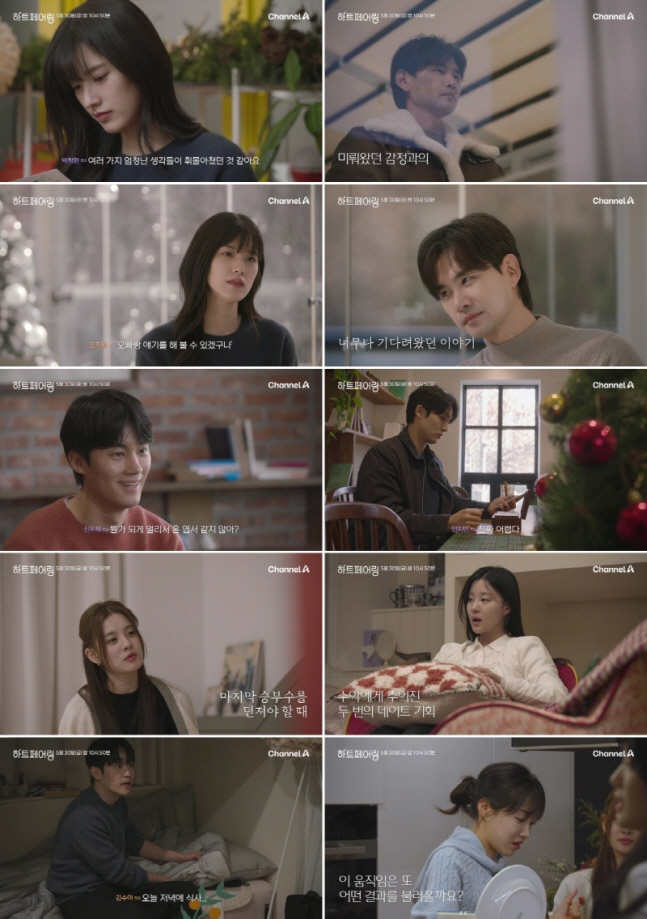 창환X지원, 15살 나이차 극복할까…‘하트페어링’ 3주 연속 화제성 1위[공식]