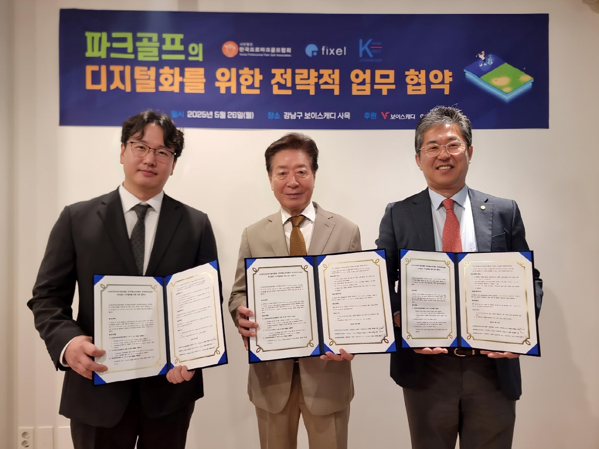 픽셀소프트웨어-한국프로파크골프협-케이파크골프, 디지털 전환 위한 3자 업…