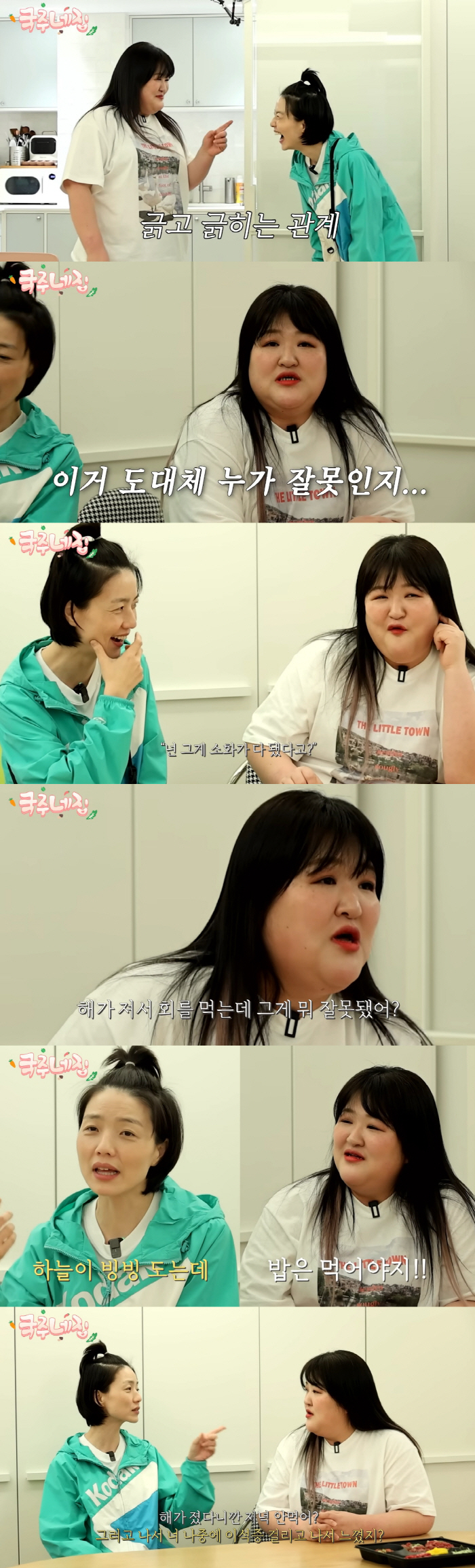이국주·안영미, 여행 중 '찐' 갈등 폭발 "누가 잘못했나 종결짓자"