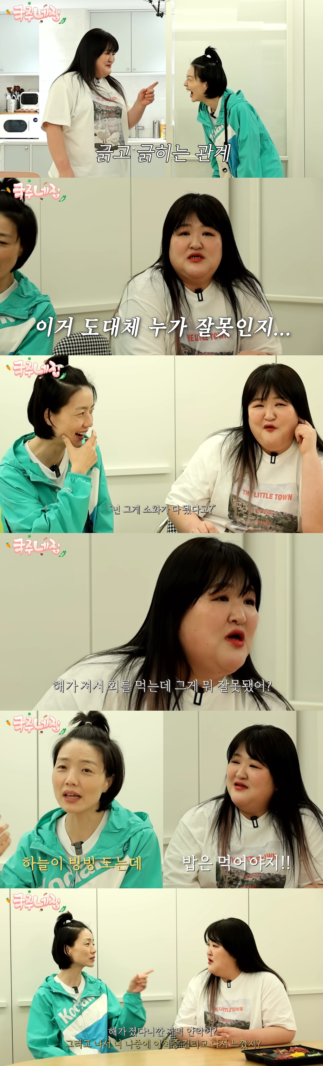 이국주·안영미, 여행 중 '찐' 갈등 폭발 "누가 잘못했나 종결짓자"