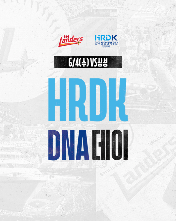 SSG, 한국산업인력공단 인천지사와 함께 ‘HRDK DNA 데이’ 진행
