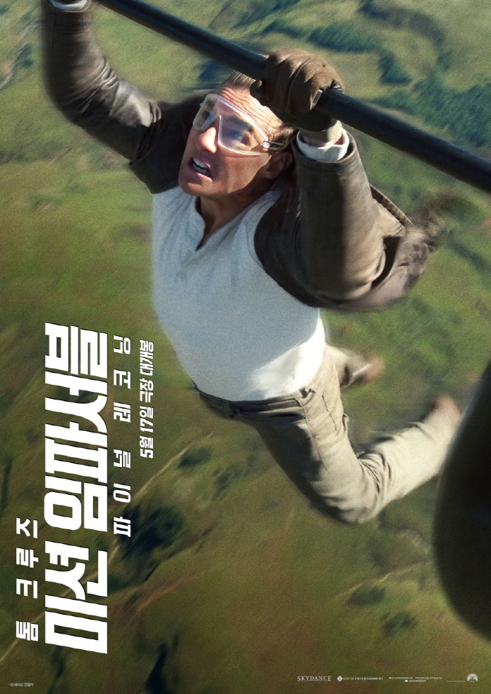 [공식] 톰 크루즈 '미션 임파서블8' 12일 차 200만 돌파..11일…