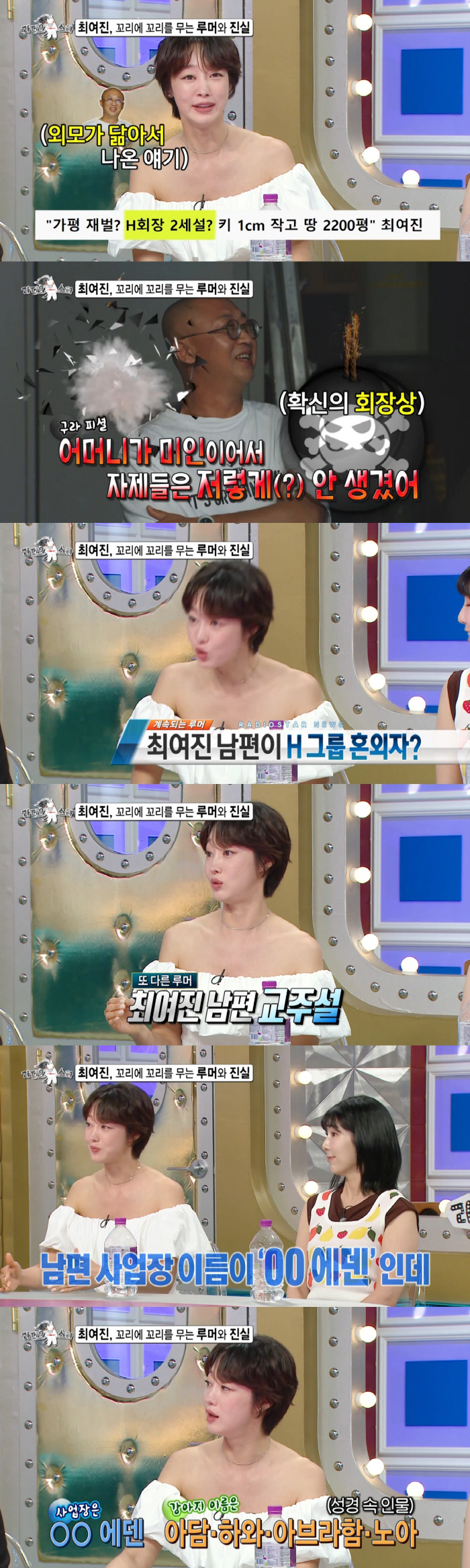 최여진, ♥돌싱 남편 교주설 "종교는 있어..사업장 이름 때문에 오해"