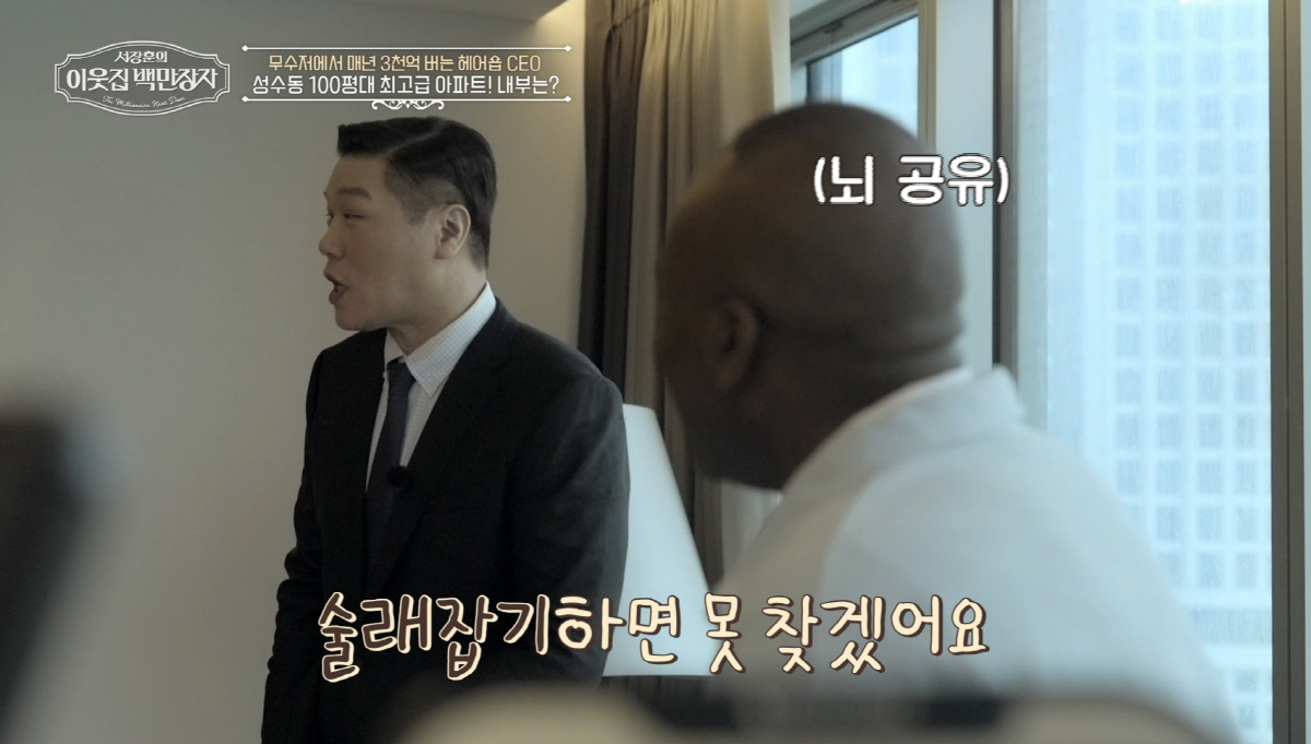 GD 이웃사촌이 공개한 '100평대 럭셔리 집'..."술래잡기하면 못 찾…