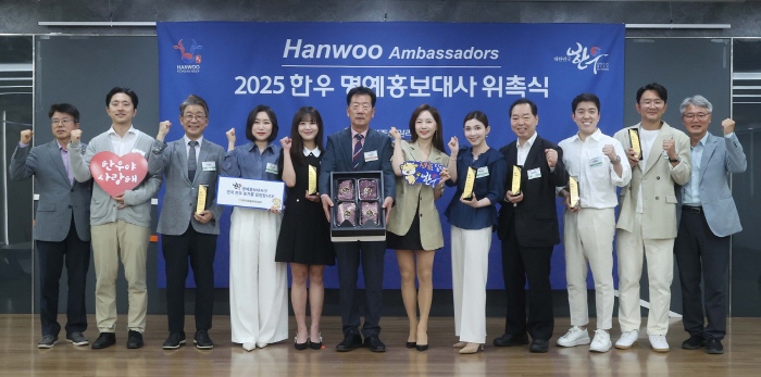 한우자조금, 2025년 한우 앰버서더 15인 위촉…"전문성·대중 소통력 강화"
