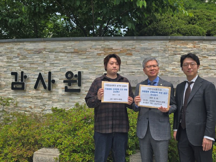 "의대 증원 정책 진상 조사해야"…의협, 감사원에 감사청구서 제출