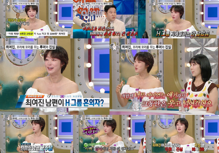 최여진 분통 "남편 전처가 불륜 해명하자 '일부다처제' 교주설 확산"