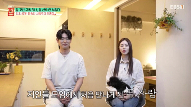 서동주, ♥예비 신랑 얼굴 공개 “산책 도와주더니 인생에 스며들어”