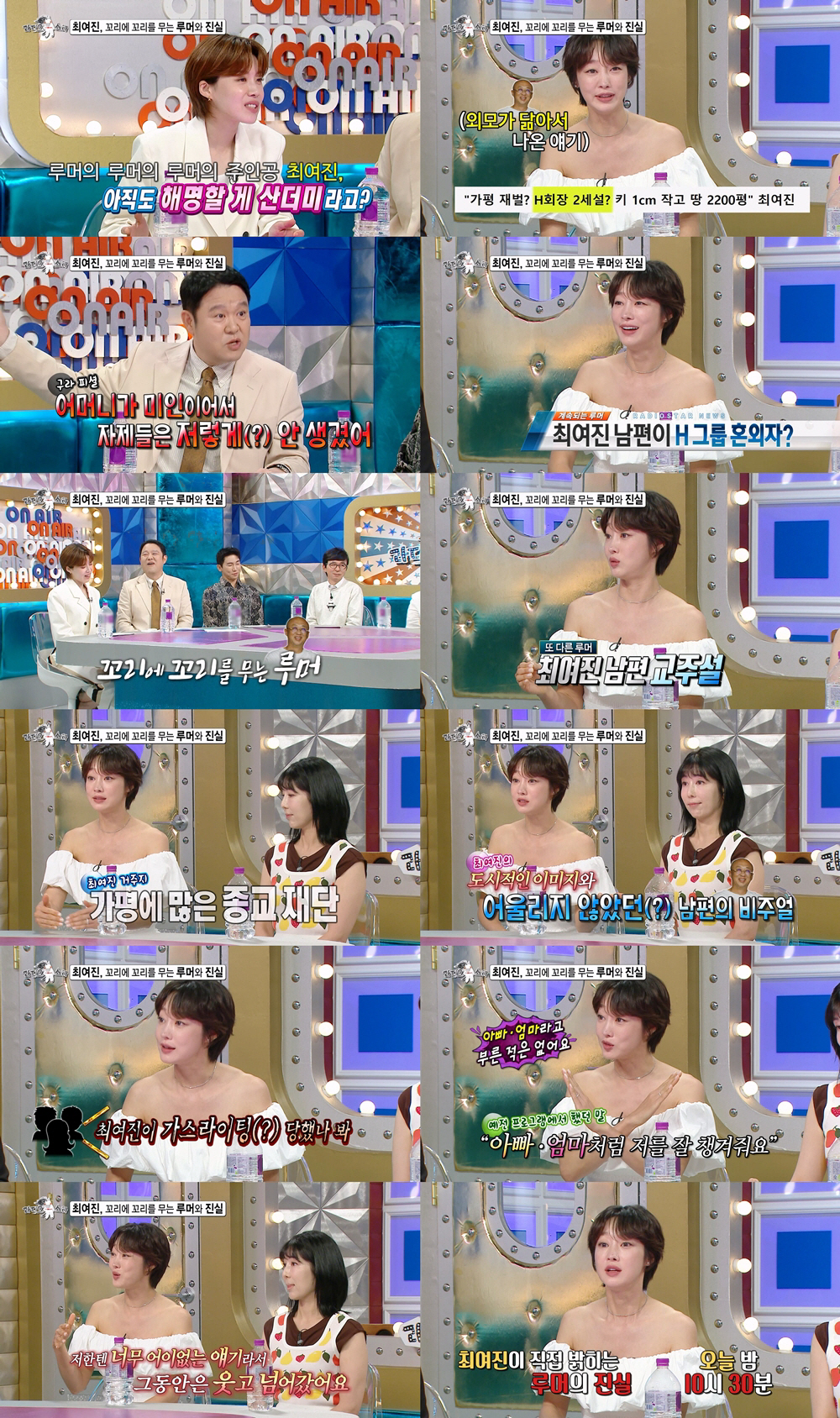 최여진, '재혼' 남편 혼외자냐 교주냐…처음에 웃었던 이유 [라스]