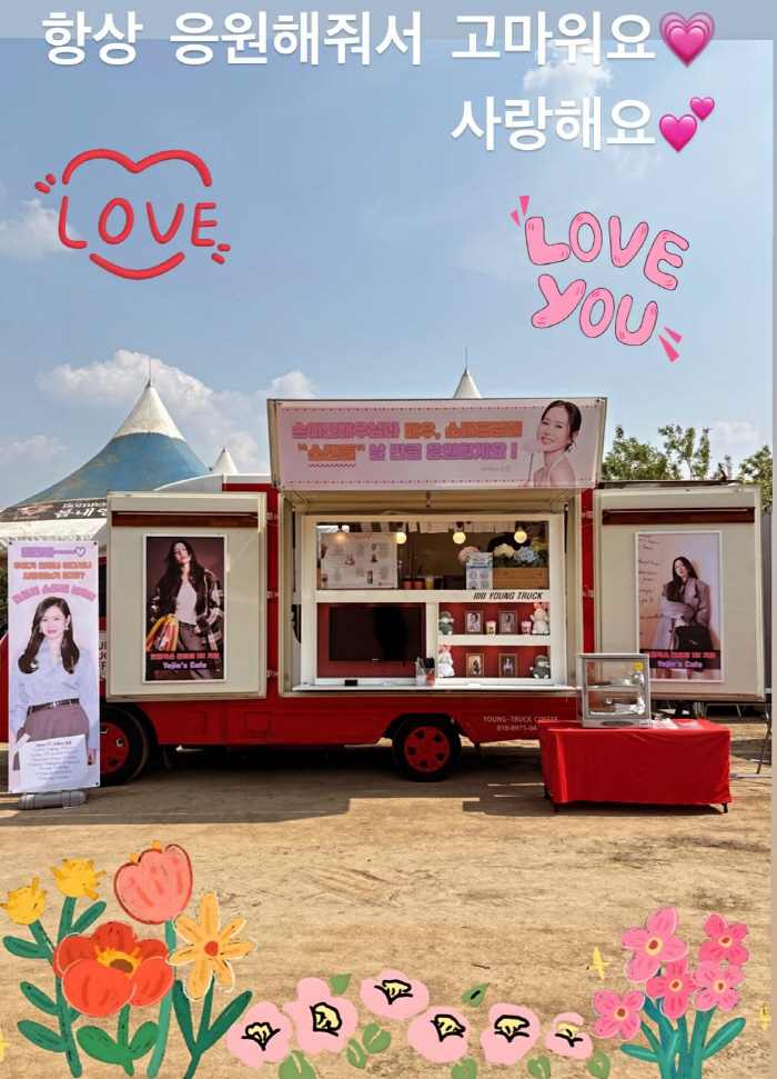 '현빈♥' 손예진, ♥ 듬뿍 응원에 감동 "고마워..사랑해요"